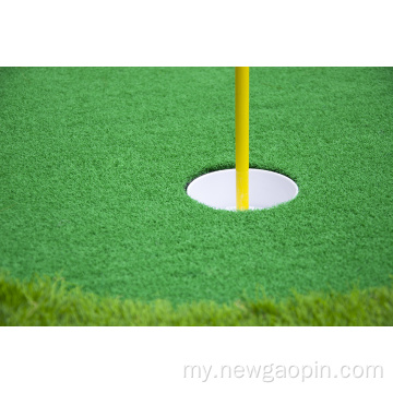 အစိမ်းရောင်ထုတ်ကုန်များတင်ထားသော Outdoor Personal Mini Golf